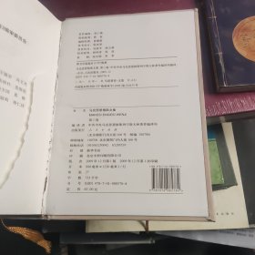 马克思恩格斯文集（第3卷）（马克思恩格斯文集1864-1883年）