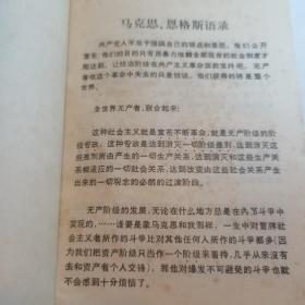 国际共产主义运动史 (征求意见稿)上