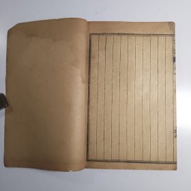 论语 卷6——10【一册，线装书48，包邮】