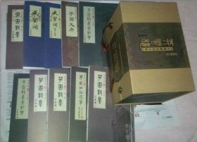 天蠁楼诗词文集（全集一套整盒共十册全）