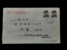1998年实寄封（广东——湖北武汉，内无信）。 0071