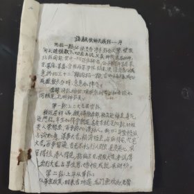 诸葛武侯神灵感卦（三十二卦）七个筒子页