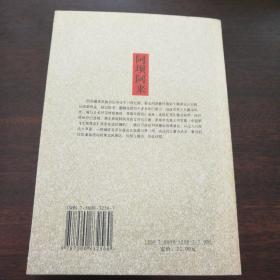 阿坝阿来 亲笔签名本，卖家保真，品好