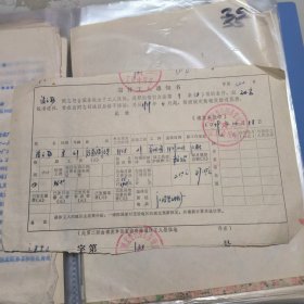 1979年湖北省江陵县砖瓦厂职工退休工人通知书