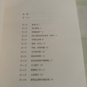 剑桥:大学与小镇800年