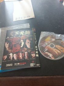 DVD：天下无贼