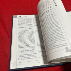 中国儒学年鉴，2015年，以图片为准