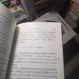 资本主义发展论