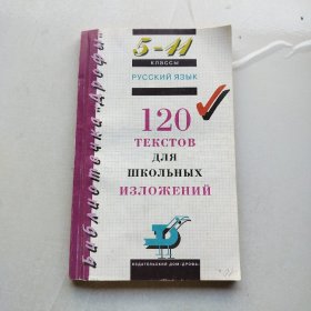 120ΤΗΚСТОВДЛЯШΚΥΟЛЬНЬΙΧ