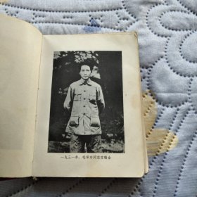 毛主席诗词