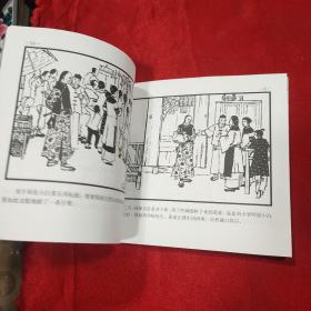 杨乃武与小白菜（五十年连环画收藏精品）