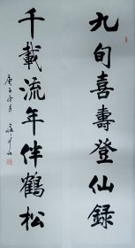 庄希祖， 原名庄熙祖，男，浙江宁波人，1942年2月生于上海，1972年起先后师从萧娴、林散之、高二适、章诚忘四位先生研习书艺古文。多次参加省内及国内外的书展。编写了《书法篆刻》和《历代书法名作赏析》等书。现为中国书法家协会会员、江苏省书法家协会理事、江苏省对外友好协会理事、晓庄学院教授、南京市书法家协会副主席、南京师专副教授、南京莫愁书画院院长。书法对联一幅2x34x138纸本托片！保真包退！