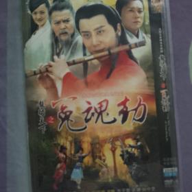 冤魂劫DVD