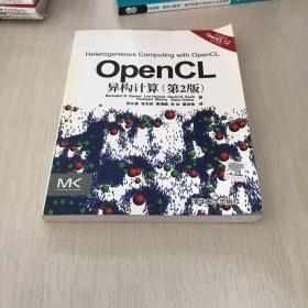 OpenCL异构计算（第2版）