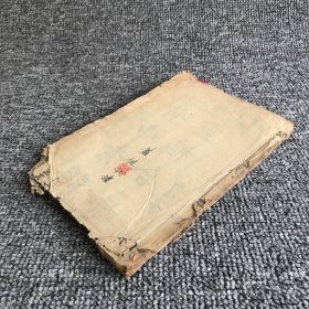 清光绪六年（1880）邵阳尚德堂木刻本，休宁汪讱庵先生辑《黄帝素问灵枢合纂》（又名《素问灵枢类纂约注》）存卷上，微残本一册