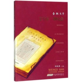 文字是一種紀(jì)念