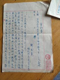 韩国1923年誓约书，四张信纸，檀纪4256年
