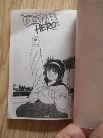 漫画：足球英雄 上下