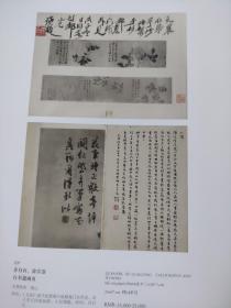 画页（散页印刷品）----书法——行书题画页【齐白石，徐宗浩】。梅花【黄宾虹】。荆溪纪游【林散之】。题泰山刻石拓本【李瑞清】1411