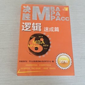 决胜MiBA逻辑速成篇