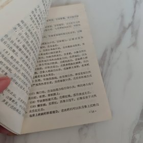 舌诊与论治