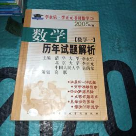 考研系列：2010年数学历年试题解析（数学1）