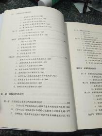 家族信托法理与案例精析（增订版）