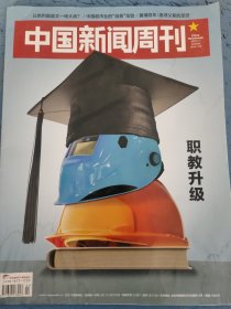 中国新闻周刊 2024年第24期 总第1146期