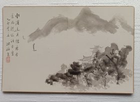 水野疏梅 山水册页。 水野疏梅（１８６４—１９２１），名元直，疏梅为其号，日本福冈人。自宣统二年（１９１０，）来华，经王一亭介绍，先从吴昌硕学习中国画，后于杨守敬门下学习书法，回日后凭借所学声名大噪。从杨守敬学习书法，杨守敬在水野回国之际将据讲稿所作《学书迩言》“授之以为执证”。　《德星开寿域》 横幅