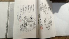 上海人美顶级收藏版宣纸十人签名钤印本《三国演义》连环画，高配版中稀罕见到的礼品书，收藏编号为088（极好号）