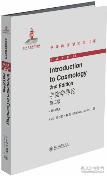 IntroductiontoCosmology（2ndEdition）（宇宙学导论第二版