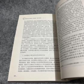 马克思主义中国化史·第四卷·1992年以来/马克思主义研究论库·第一辑