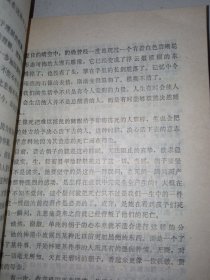 《世界文学1991年1期》新华书店库存内页没有翻阅过，自然旧，品相如图所示