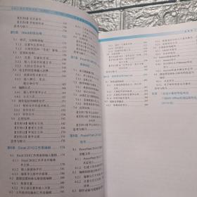 全国计算机等级考试二级教程：MS Office高级应用