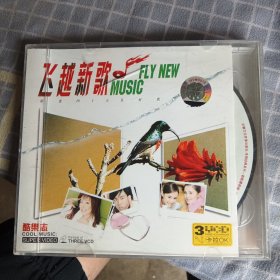 飞越新歌VCD