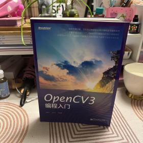 OpenCV3编程入门