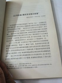 关于陀思妥耶夫斯基的六次讲座