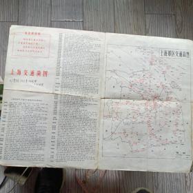 上海交通简图，1976