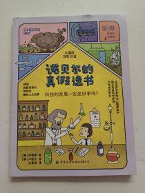 奇妙的人文冒险（共5本）