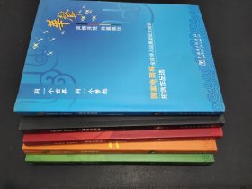 国家电网杯－－全球华人迎奥运征文活动（祝福题词选 文字作品选 漫画作品选 短信作品选 摄影作品选 全五册