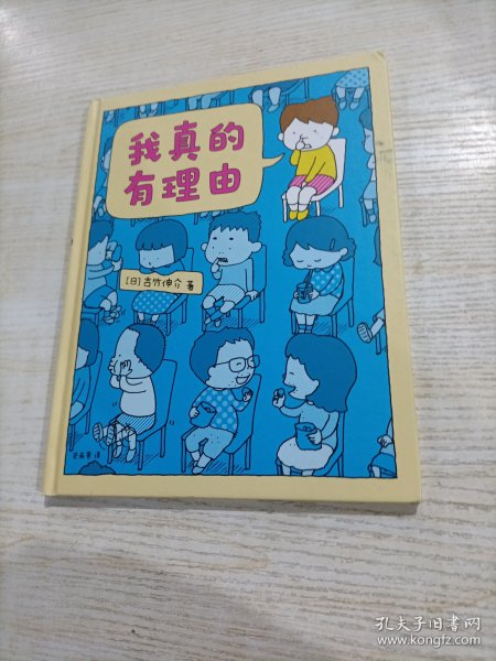 吉竹伸介：我真的有理由