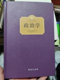 政治学