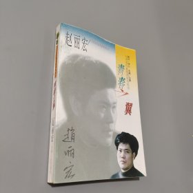 青春之翼