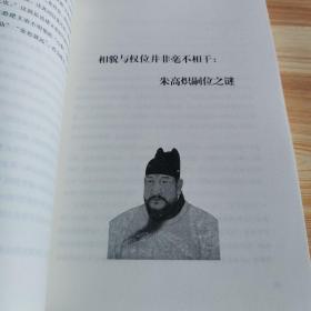 明史不忍细看（窥探明朝皇帝、妃嫔、宦官的宫廷秘闻）