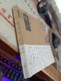 作家的书画 信球 签名本