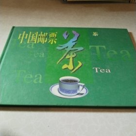 中国邮票茶，邮票，看图