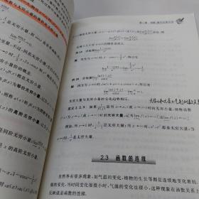 文科高等数学