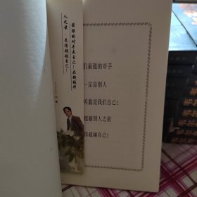 超越自己