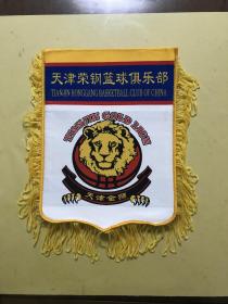 天津荣钢篮球俱乐部（天津金狮）队旗