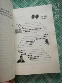 话说中国14 古代诗歌（库存   1 ）